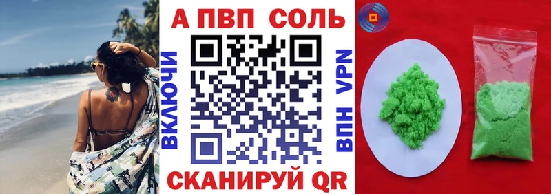 Купить  Ленинск-Кузнецкий  Alpha-PVP СК 