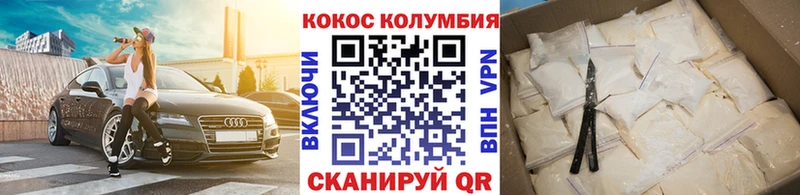 Купить  Ленинск-Кузнецкий  КОКАИН Fish Scale 
