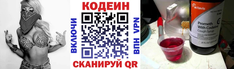 Купить где  Ленинск-Кузнецкий  Codein Purple Drank 
