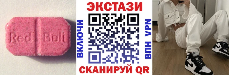 Ecstasy ешки  Купить  Ленинск-Кузнецкий 