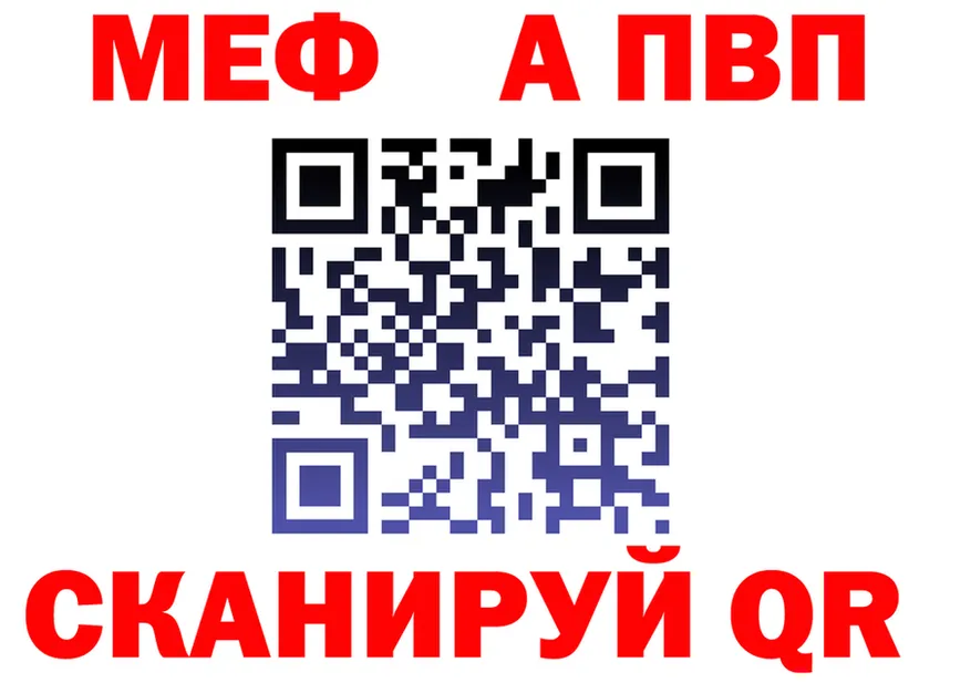 Метадон VHQ зеркало площадка МЕГА Ленинск-Кузнецкий