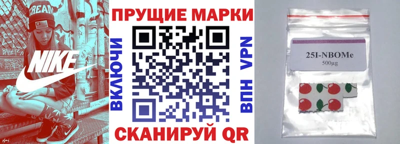 Марки 25I-NBOMe 1,8мг  Купить закладки  Ленинск-Кузнецкий 